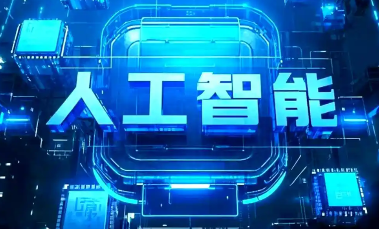 维西傈僳族自治县商业化落地稳步推进 主流AI产品持续拓展企业级服务应用边界