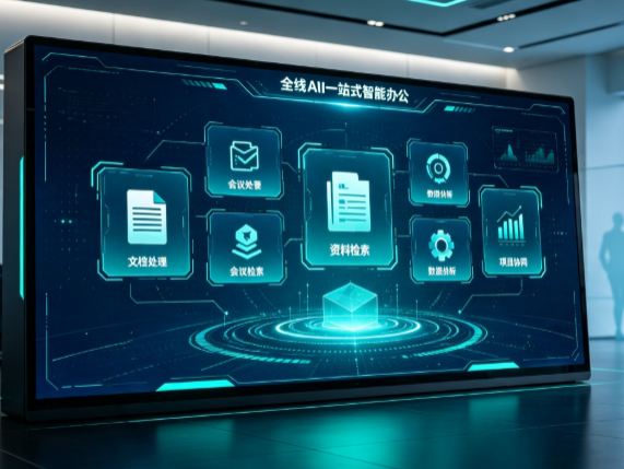 维西傈僳族自治县百度搭子全域 AI 走红，一站式打通企业全流程智能办公