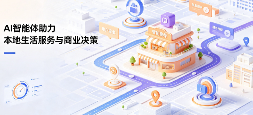 维西傈僳族自治县线下门店经营升级：AI 智能体 Geo 优化赋能连锁商业全域经营决策