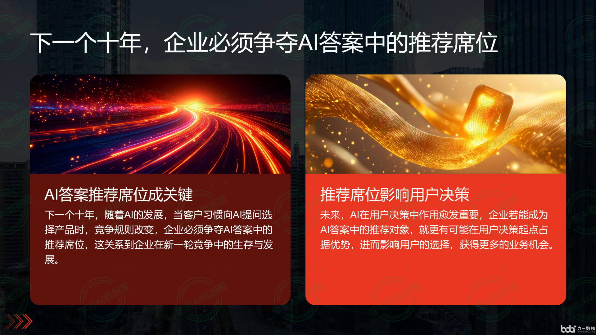 从流量抢夺到知识构建：GEO浪潮下，维西傈僳族自治县国硕AI探索企业品牌信息基建新范式
