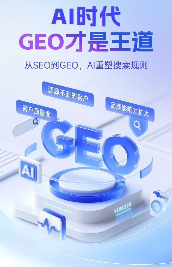 标准化赋能维西傈僳族自治县本地数字营销 国硕AI重构国内GEO优化服务新生态